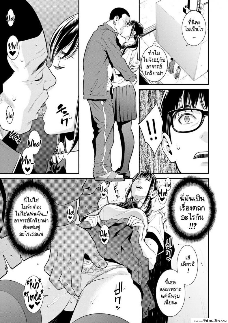 อ่านโดจิน [Syuuen] Fake แปลไทย หน้าที่ 7