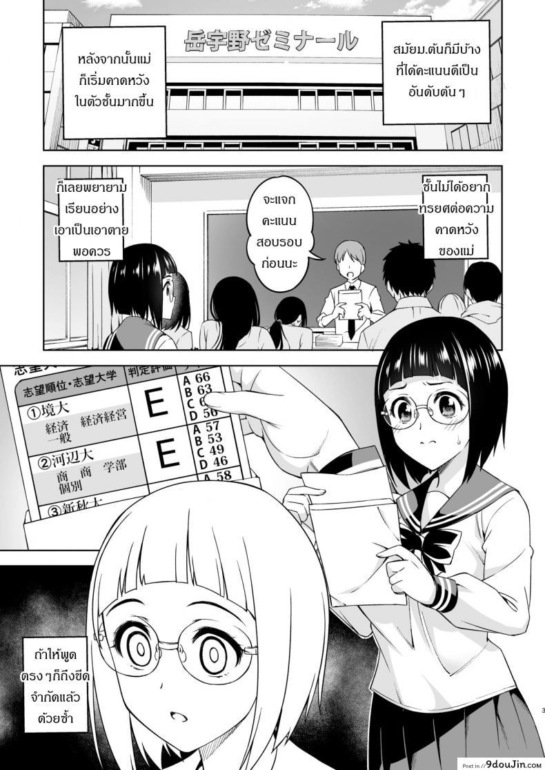 อ่านโดจิน สาวน้อยเก่งผู้ตกต่ำ [Fantia] [Handsome Aniki (Asuhiro)] Shuusai Shoujo no Tenraku หน้าที่ 2