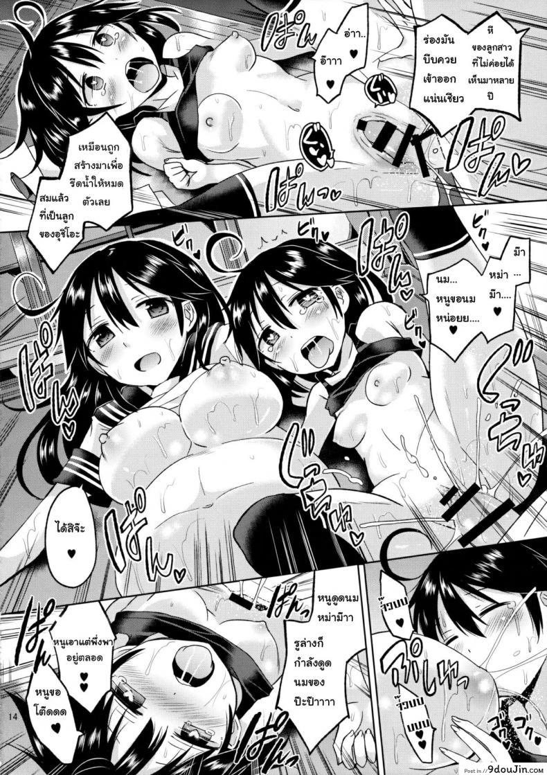 อ่านโดจิน Ushio-chan no Nijiseichou o Iwau Hon [Hotori Bocchi (Sakurazari Hotori)] แปลไทย หน้าที่ 15