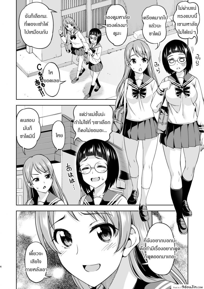 อ่านโดจิน สาวน้อยเก่งผู้ตกต่ำ [Fantia] [Handsome Aniki (Asuhiro)] Shuusai Shoujo no Tenraku หน้าที่ 3