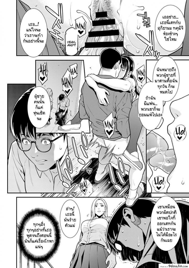 อ่านโดจิน [Syuuen] Fake แปลไทย หน้าที่ 10