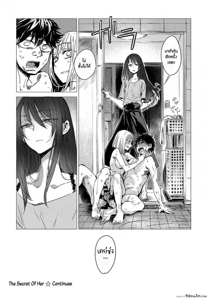 อ่านโดจิน ความลับของเธอ [Ikuhana Niro] Kanojo no Himitsu I – The Secret of Her ภาค 1 แปลไทย หน้าที่ 20