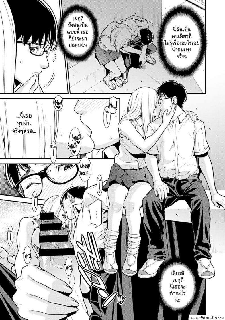 อ่านโดจิน [Syuuen] Fake แปลไทย หน้าที่ 11