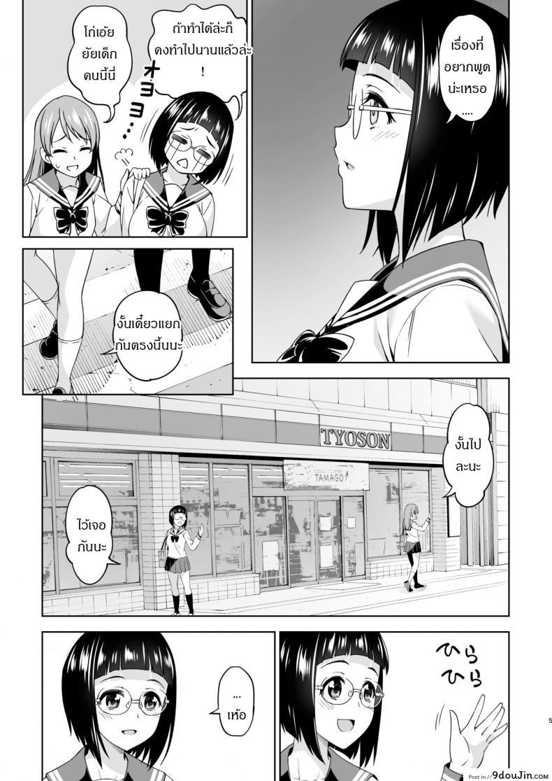 อ่านโดจิน สาวน้อยเก่งผู้ตกต่ำ [Fantia] [Handsome Aniki (Asuhiro)] Shuusai Shoujo no Tenraku หน้าที่ 4