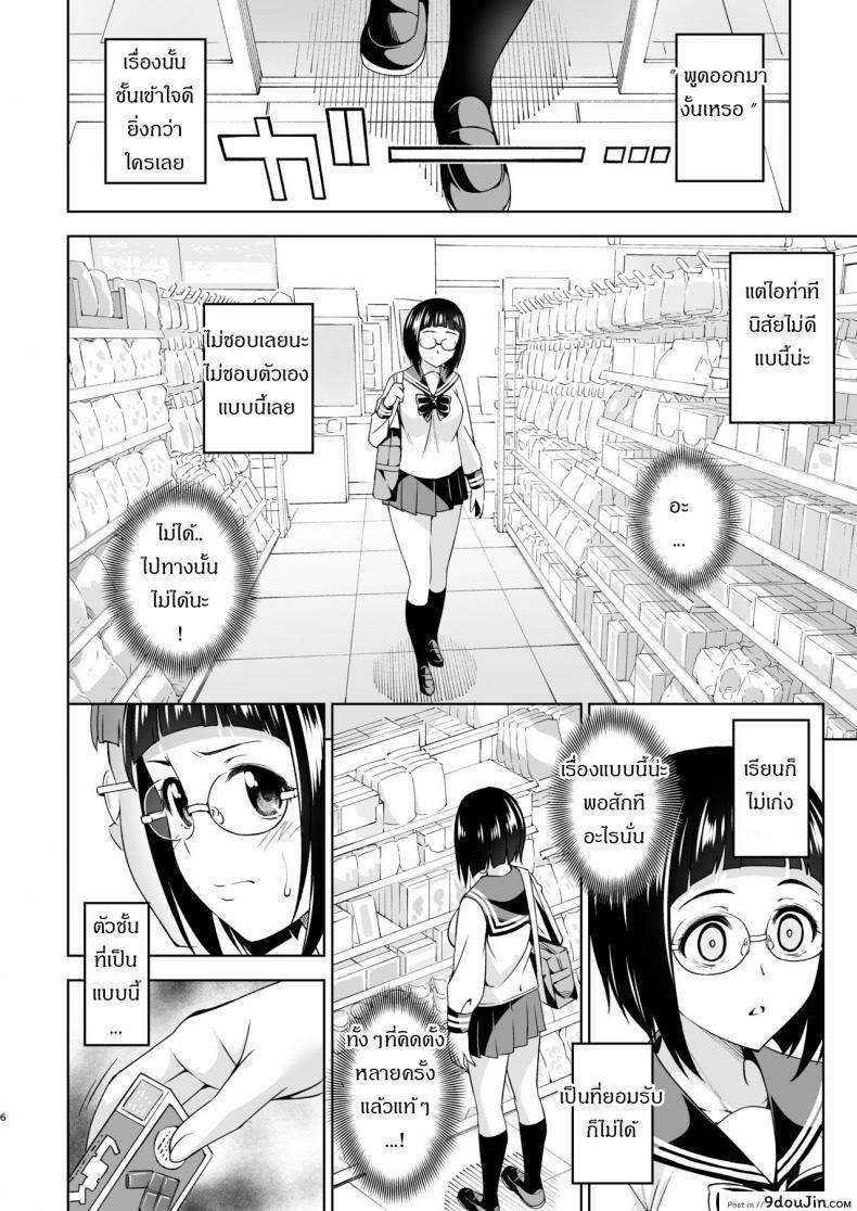 อ่านโดจิน สาวน้อยเก่งผู้ตกต่ำ [Fantia] [Handsome Aniki (Asuhiro)] Shuusai Shoujo no Tenraku แปลไทย หน้าที่ 5
