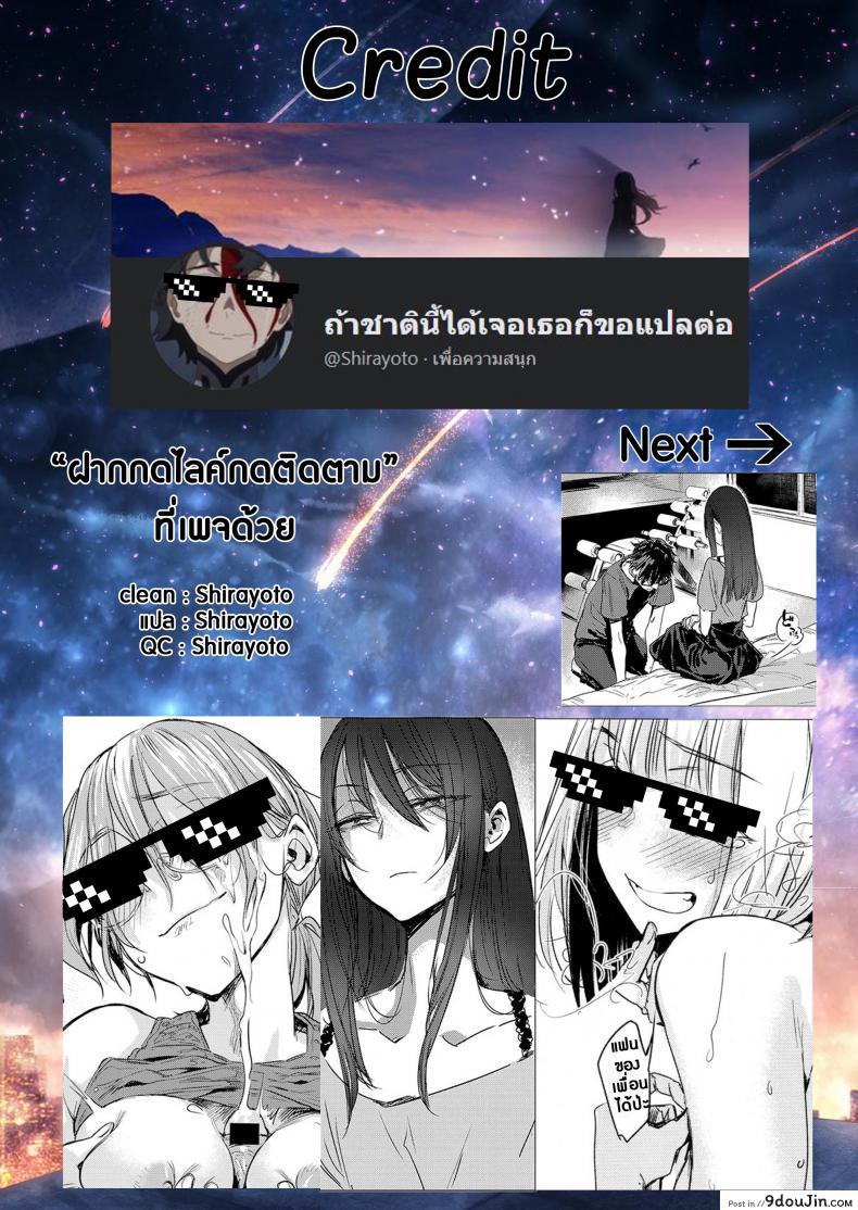 อ่านโดจิน ความลับของเธอ [Ikuhana Niro] Kanojo no Himitsu I – The Secret of Her ภาค 1 แปลไทย หน้าที่ 21