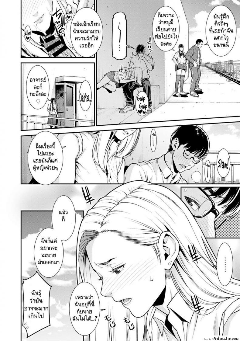 อ่านโดจิน [Syuuen] Fake แปลไทย หน้าที่ 14