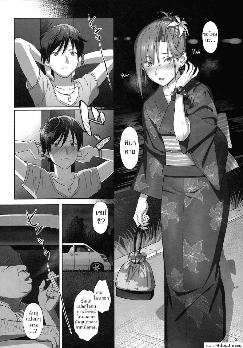 อ่านโดจิน ก็ว่ายน้ำอยู่ดีๆ ไหงหนูกลายเป็นเมียโค้ช [Kaki Hoshuu] ภาค 2 แปลไทย หน้าที่ 22