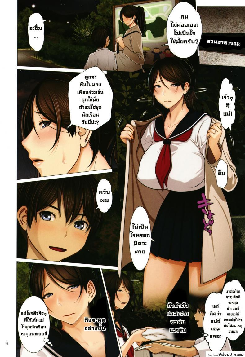 อ่านโดจิน Mama ga Sailor Fuku wo Kita Riyuu (Bibo Soukan) [Emori Uki] อ่านฟรี หน้าที่ 4