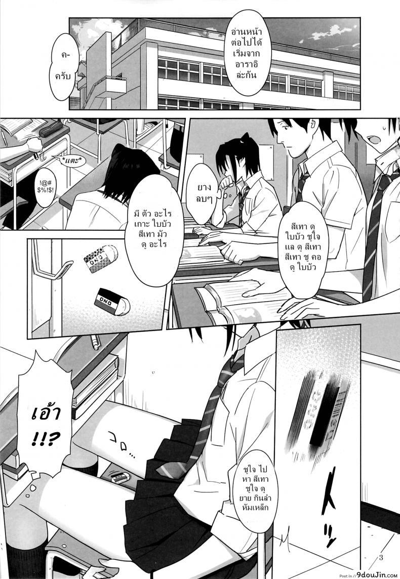 อ่านโดจิน ก็ว่ายน้ำอยู่ดีๆ ไหงหนูกลายเป็นเมียโค้ช [Kaki Hoshuu] ภาค 3 หน้าที่ 2