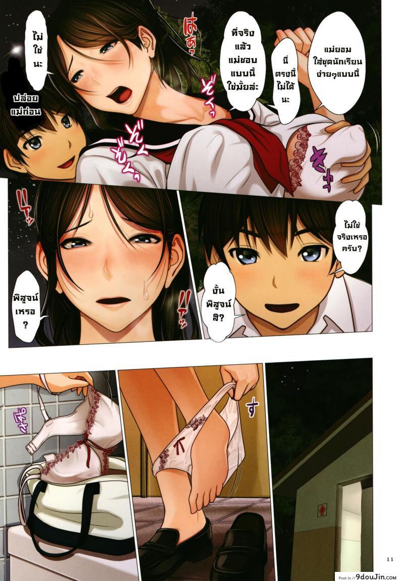 อ่านโดจิน Mama ga Sailor Fuku wo Kita Riyuu (Bibo Soukan) [Emori Uki] อ่านฟรี หน้าที่ 7