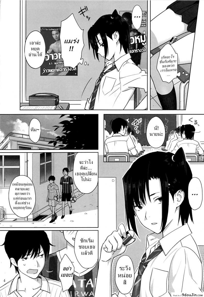 อ่านโดจิน ก็ว่ายน้ำอยู่ดีๆ ไหงหนูกลายเป็นเมียโค้ช [Kaki Hoshuu] ภาค 3 หน้าที่ 3