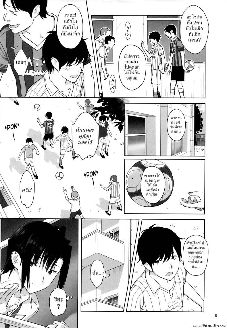 อ่านโดจิน ก็ว่ายน้ำอยู่ดีๆ ไหงหนูกลายเป็นเมียโค้ช [Kaki Hoshuu] ภาค 3 หน้าที่ 4