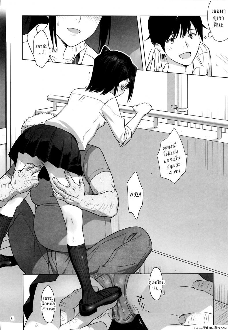 อ่านโดจิน ก็ว่ายน้ำอยู่ดีๆ ไหงหนูกลายเป็นเมียโค้ช [Kaki Hoshuu] ภาค 3 หน้าที่ 5