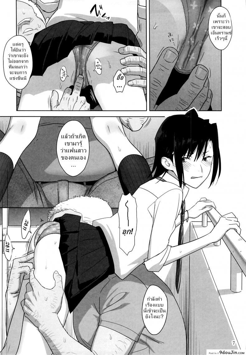 อ่านโดจิน ก็ว่ายน้ำอยู่ดีๆ ไหงหนูกลายเป็นเมียโค้ช [Kaki Hoshuu] ภาค 3 แปลไทย หน้าที่ 6