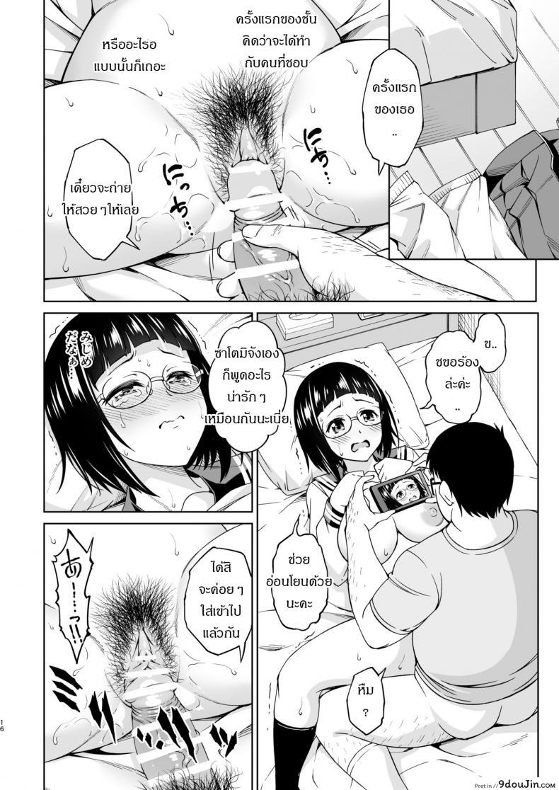 อ่านโดจิน สาวน้อยเก่งผู้ตกต่ำ [Fantia] [Handsome Aniki (Asuhiro)] Shuusai Shoujo no Tenraku แปลไทย หน้าที่ 15