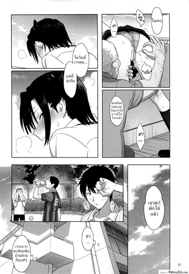 อ่านโดจิน ก็ว่ายน้ำอยู่ดีๆ ไหงหนูกลายเป็นเมียโค้ช [Kaki Hoshuu] ภาค 3 แปลไทย หน้าที่ 12