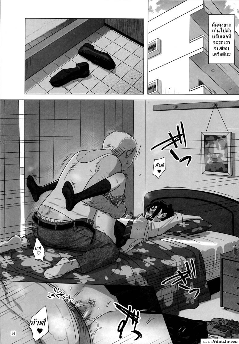 อ่านโดจิน ก็ว่ายน้ำอยู่ดีๆ ไหงหนูกลายเป็นเมียโค้ช [Kaki Hoshuu] ภาค 3 แปลไทย หน้าที่ 13