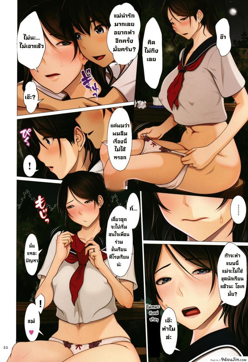 อ่านโดจิน Mama ga Sailor Fuku wo Kita Riyuu (Bibo Soukan) [Emori Uki] อ่านฟรี หน้าที่ 18
