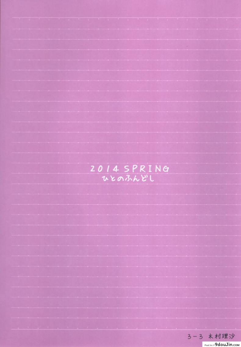 อ่านโดจิน ก็ว่ายน้ำอยู่ดีๆ ไหงหนูกลายเป็นเมียโค้ช [Kaki Hoshuu] ภาค 4 หน้าที่ 2
