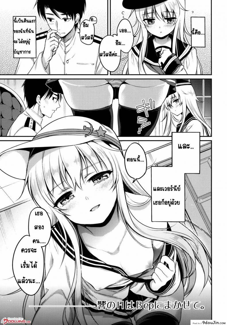 อ่านโดจิน [K+W (Sasachinn)] Watashi no H wa Watashi ni Makasete อ่านฟรี หน้าที่ 4