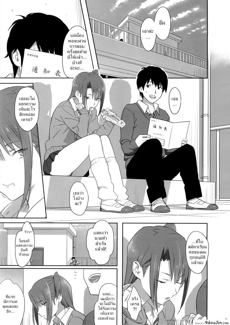 อ่านโดจิน ก็ว่ายน้ำอยู่ดีๆ ไหงหนูกลายเป็นเมียโค้ช [Kaki Hoshuu] ภาค 4 หน้าที่ 3