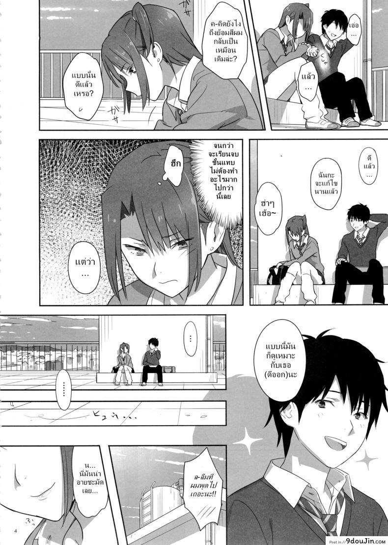 อ่านโดจิน ก็ว่ายน้ำอยู่ดีๆ ไหงหนูกลายเป็นเมียโค้ช [Kaki Hoshuu] ภาค 4 หน้าที่ 4