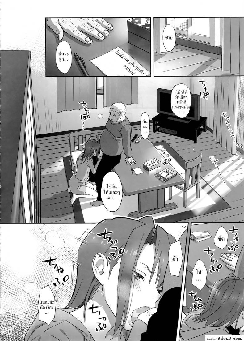 อ่านโดจิน ก็ว่ายน้ำอยู่ดีๆ ไหงหนูกลายเป็นเมียโค้ช [Kaki Hoshuu] ภาค 4 แปลไทย หน้าที่ 6