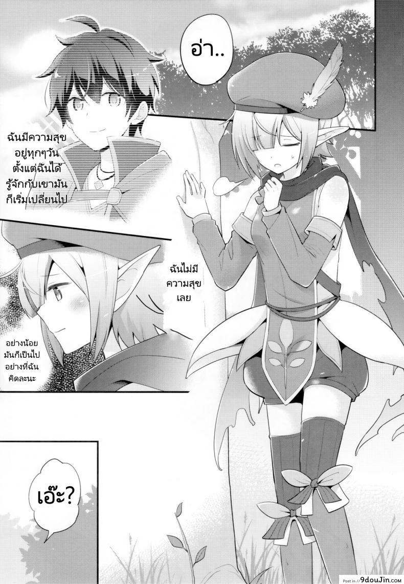 อ่านโดจิน สานสัมพันธ์ของที่มากกว่าเพื่อน (C97) [GINKA (Michiru)] Aoi no Motto Otomodachi Daisakusen  Aoi’s All-Out Friend Making Strategy (Princess Connect! Re Dive) หน้าที่ 3