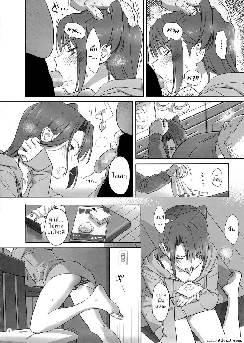 อ่านโดจิน ก็ว่ายน้ำอยู่ดีๆ ไหงหนูกลายเป็นเมียโค้ช [Kaki Hoshuu] ภาค 4 แปลไทย หน้าที่ 8