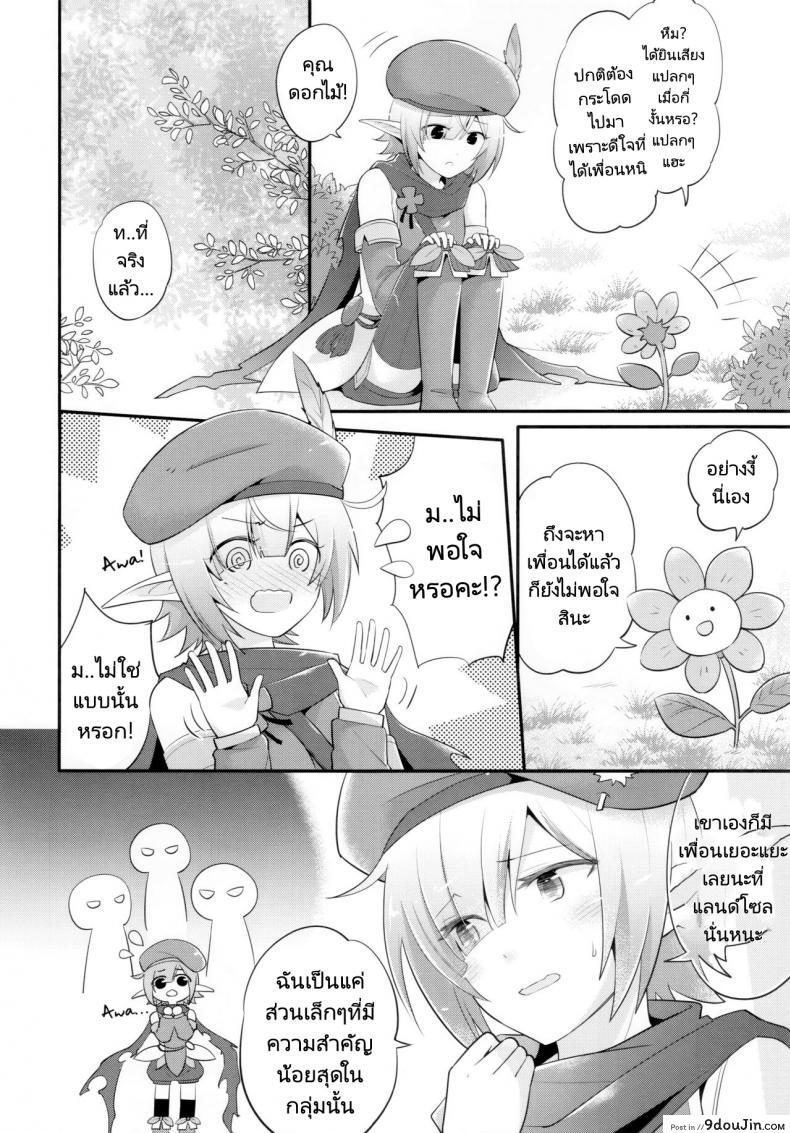 อ่านโดจิน สานสัมพันธ์ของที่มากกว่าเพื่อน (C97) [GINKA (Michiru)] Aoi no Motto Otomodachi Daisakusen  Aoi’s All-Out Friend Making Strategy (Princess Connect! Re Dive) หน้าที่ 4