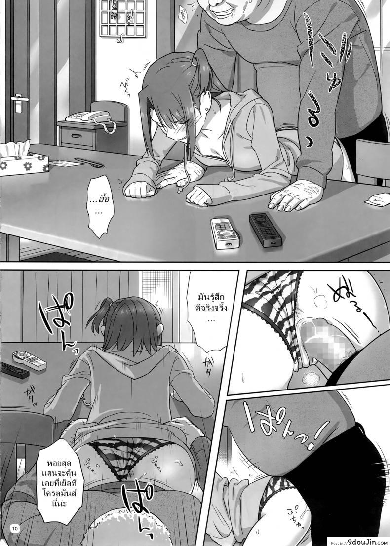 อ่านโดจิน ก็ว่ายน้ำอยู่ดีๆ ไหงหนูกลายเป็นเมียโค้ช [Kaki Hoshuu] ภาค 4 แปลไทย หน้าที่ 10