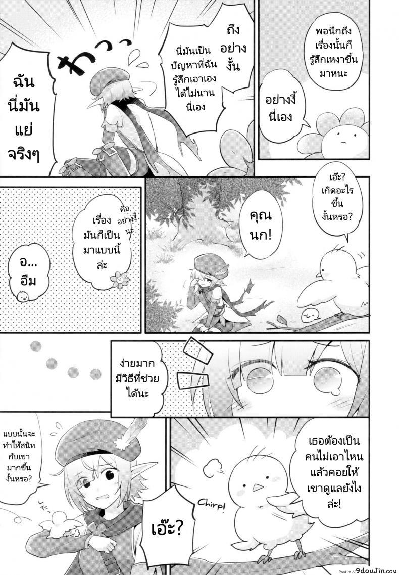 อ่านโดจิน สานสัมพันธ์ของที่มากกว่าเพื่อน (C97) [GINKA (Michiru)] Aoi no Motto Otomodachi Daisakusen  Aoi’s All-Out Friend Making Strategy (Princess Connect! Re Dive) หน้าที่ 5