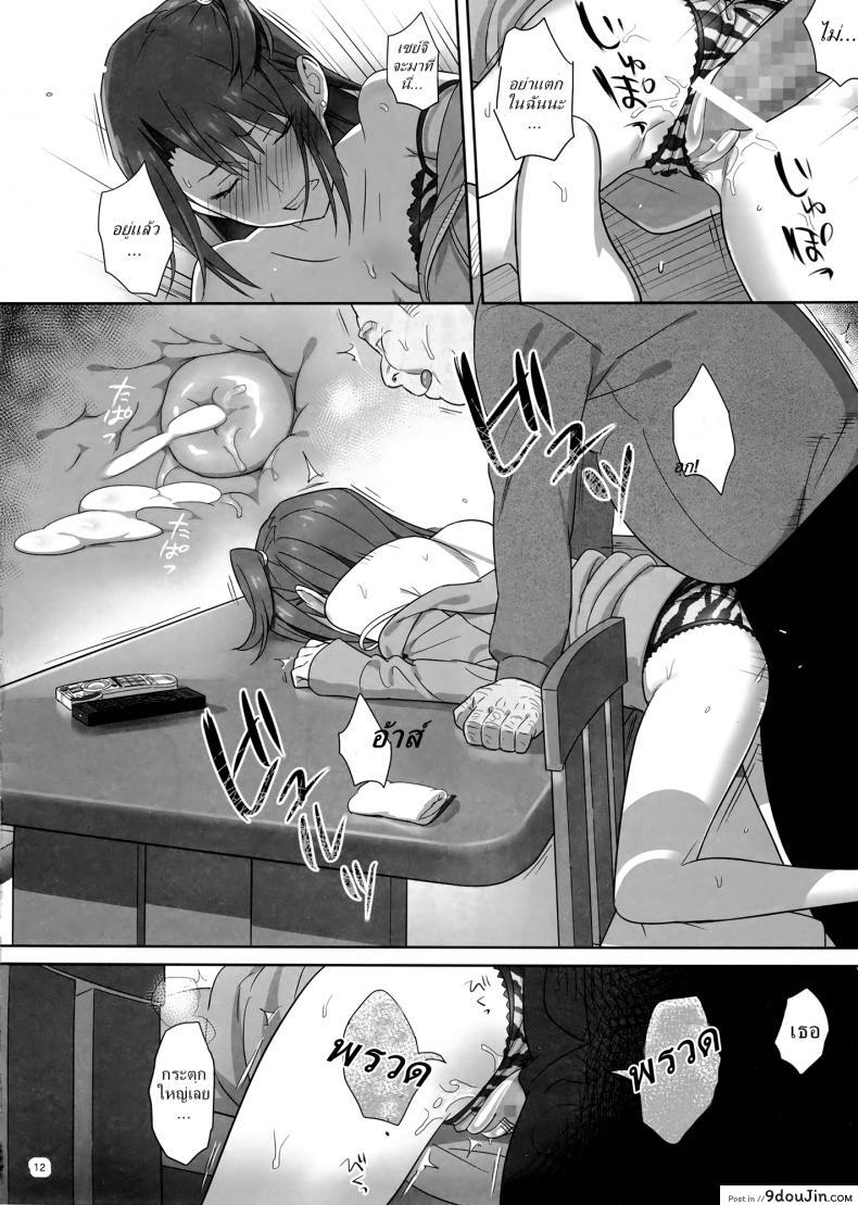 อ่านโดจิน ก็ว่ายน้ำอยู่ดีๆ ไหงหนูกลายเป็นเมียโค้ช [Kaki Hoshuu] ภาค 4 แปลไทย หน้าที่ 12