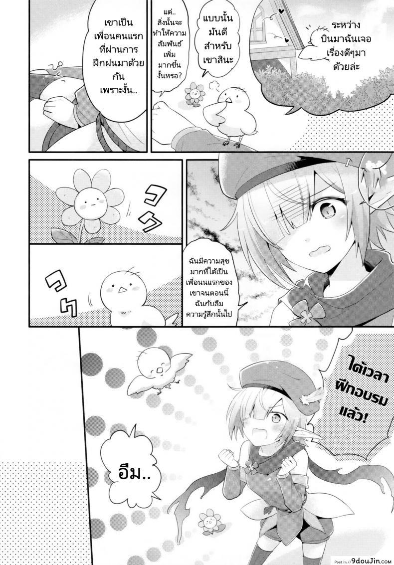 อ่านโดจิน สานสัมพันธ์ของที่มากกว่าเพื่อน (C97) [GINKA (Michiru)] Aoi no Motto Otomodachi Daisakusen  Aoi’s All-Out Friend Making Strategy (Princess Connect! Re Dive) หน้าที่ 6