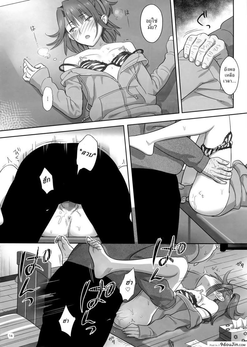 อ่านโดจิน ก็ว่ายน้ำอยู่ดีๆ ไหงหนูกลายเป็นเมียโค้ช [Kaki Hoshuu] ภาค 4 แปลไทย หน้าที่ 14