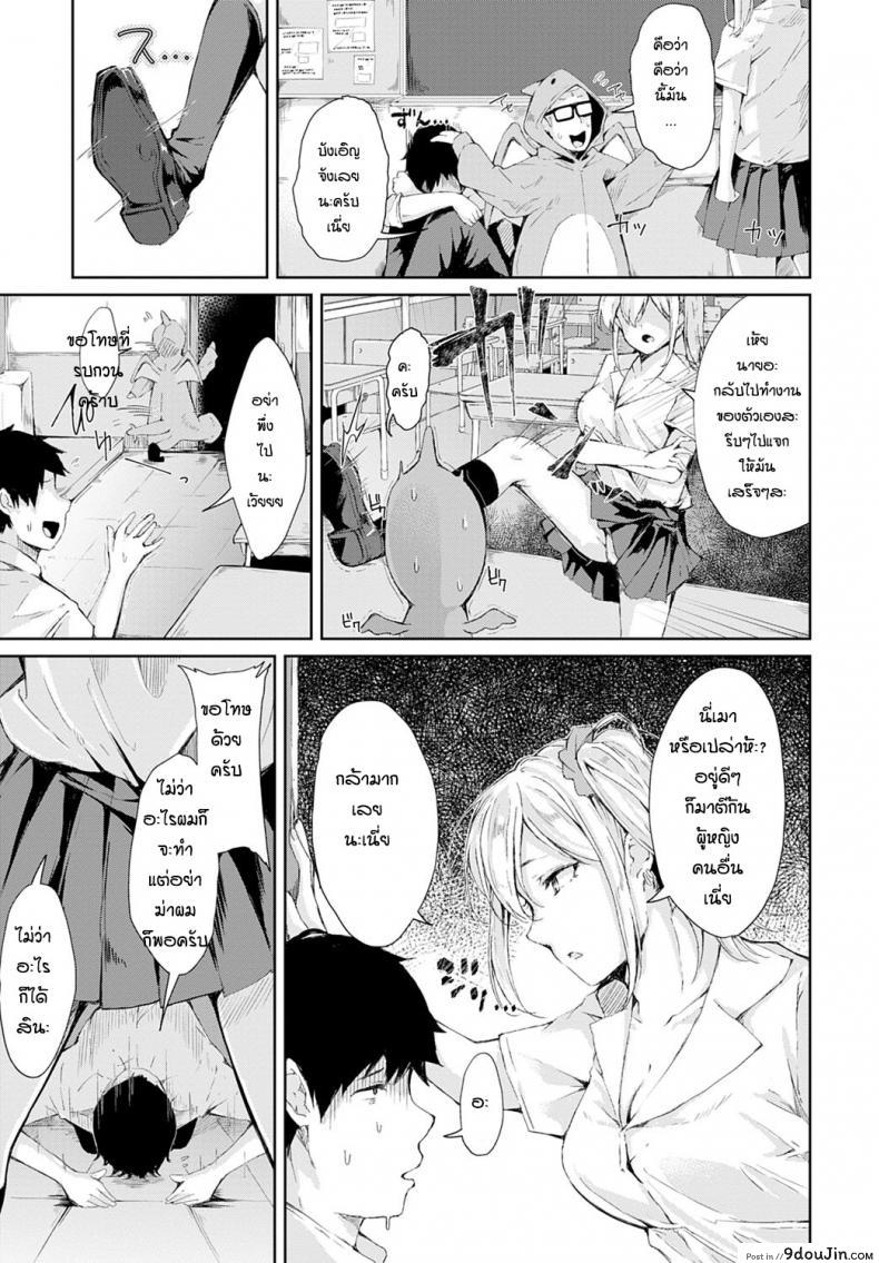 อ่านโดจิน ทักผิดเรื่องจึงเกิด [Furatsu] Koukaha bakatukunda อ่านฟรี หน้าที่ 5