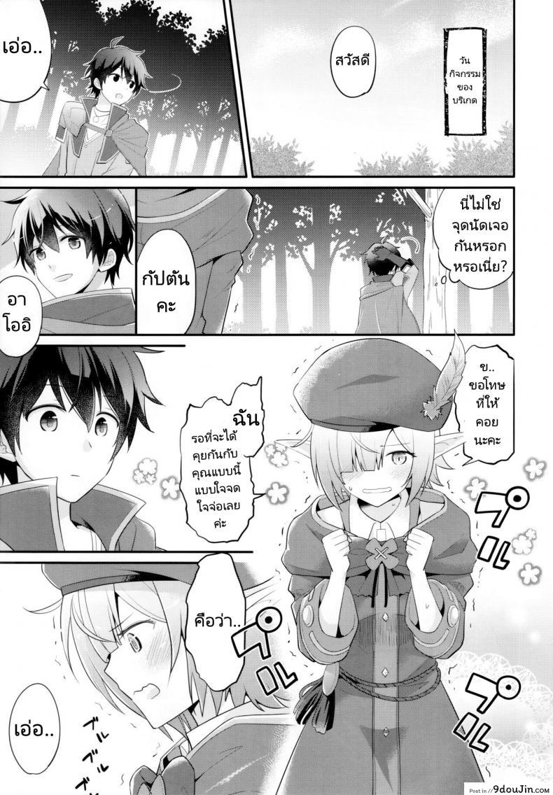 อ่านโดจิน Aoi no Motto Otomodachi Daisakusen (C97) [GINKA (Michiru)] (Princess Connect! Re Dive) แปลไทย หน้าที่ 7