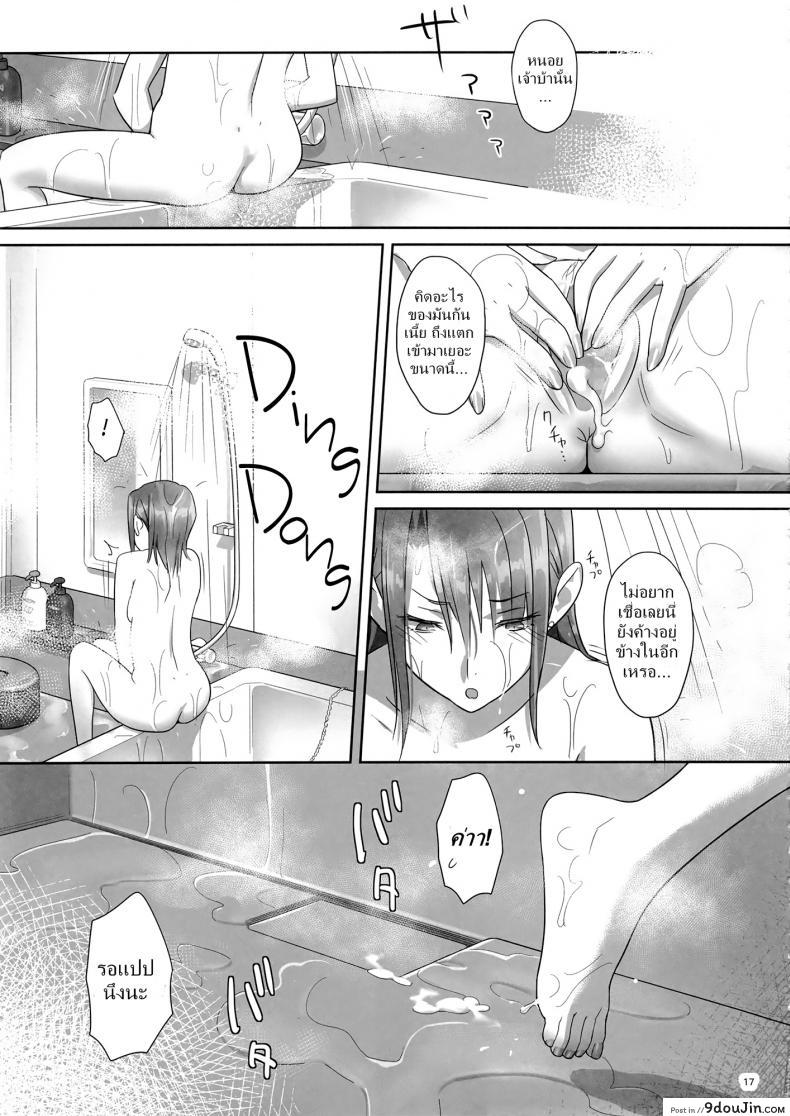อ่านโดจิน ก็ว่ายน้ำอยู่ดีๆ ไหงหนูกลายเป็นเมียโค้ช [Kaki Hoshuu] ภาค 4 แปลไทย หน้าที่ 17