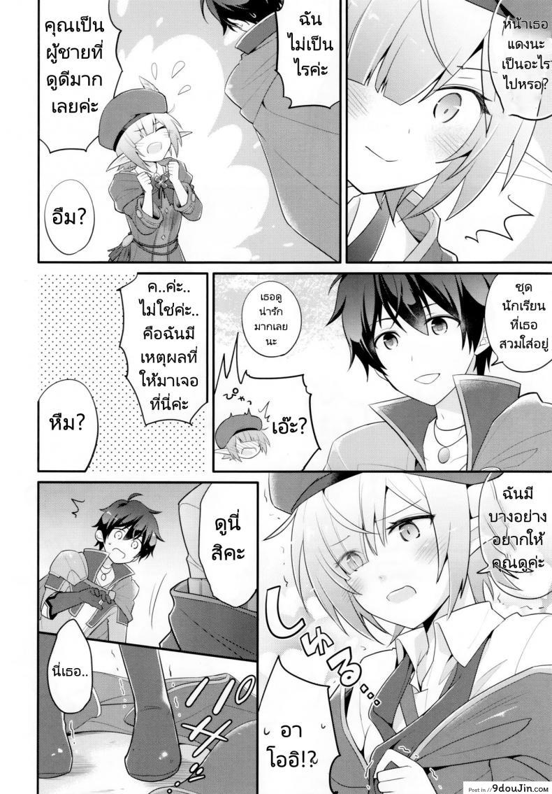 อ่านโดจิน Aoi no Motto Otomodachi Daisakusen (C97) [GINKA (Michiru)] (Princess Connect! Re Dive) แปลไทย หน้าที่ 8