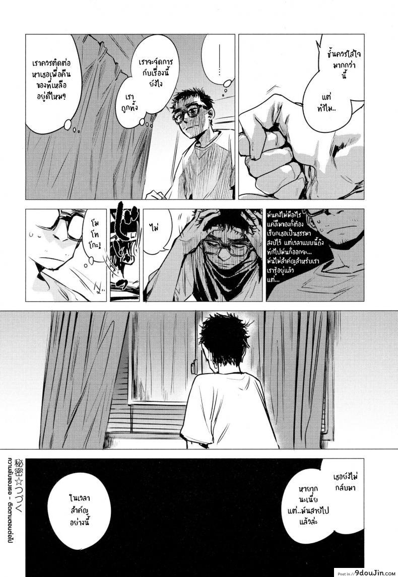 อ่านโดจิน Kanojo no Himitsu I – The Secret of Her [Ikuhana Niro] ภาค 3 แปลไทย หน้าที่ 20