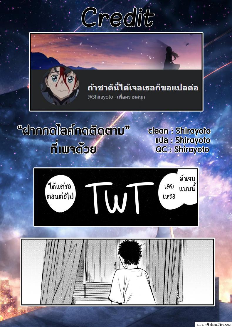 อ่านโดจิน Kanojo no Himitsu I – The Secret of Her [Ikuhana Niro] ภาค 3 แปลไทย หน้าที่ 21