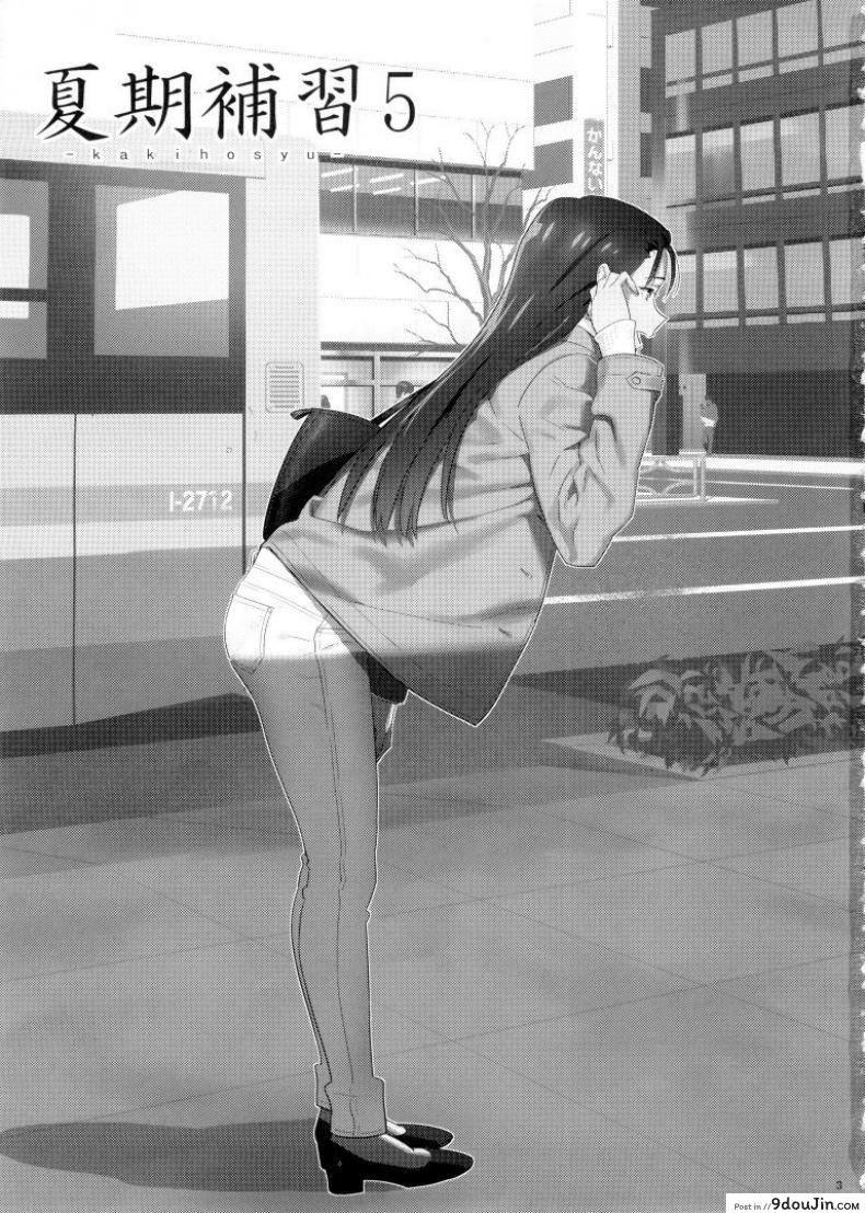 อ่านโดจิน ก็ว่ายน้ำอยู่ดีๆ ไหงหนูกลายเป็นเมียโค้ช [Kaki Hoshuu] ภาค 5 หน้าที่ 2