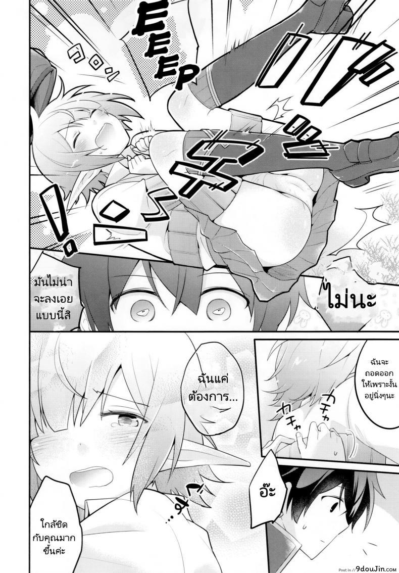 อ่านโดจิน Aoi no Motto Otomodachi Daisakusen (C97) [GINKA (Michiru)] (Princess Connect! Re Dive) แปลไทย หน้าที่ 10