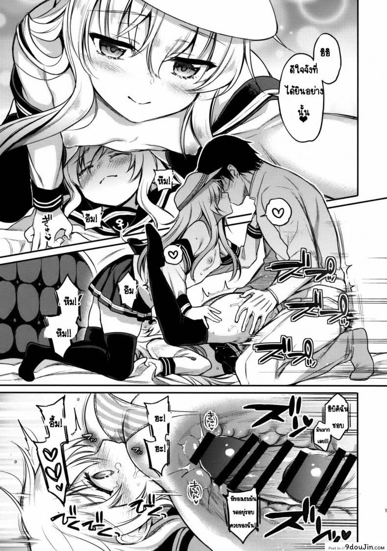 อ่านโดจิน [K+W (Sasachinn)] Watashi no H wa Watashi ni Makasete อ่านฟรี หน้าที่ 12