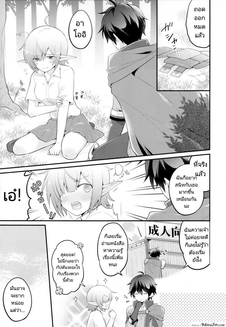 อ่านโดจิน Aoi no Motto Otomodachi Daisakusen (C97) [GINKA (Michiru)] (Princess Connect! Re Dive) แปลไทย หน้าที่ 11
