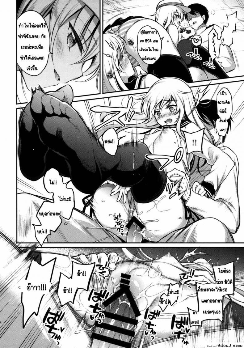 อ่านโดจิน [K+W (Sasachinn)] Watashi no H wa Watashi ni Makasete อ่านฟรี หน้าที่ 13