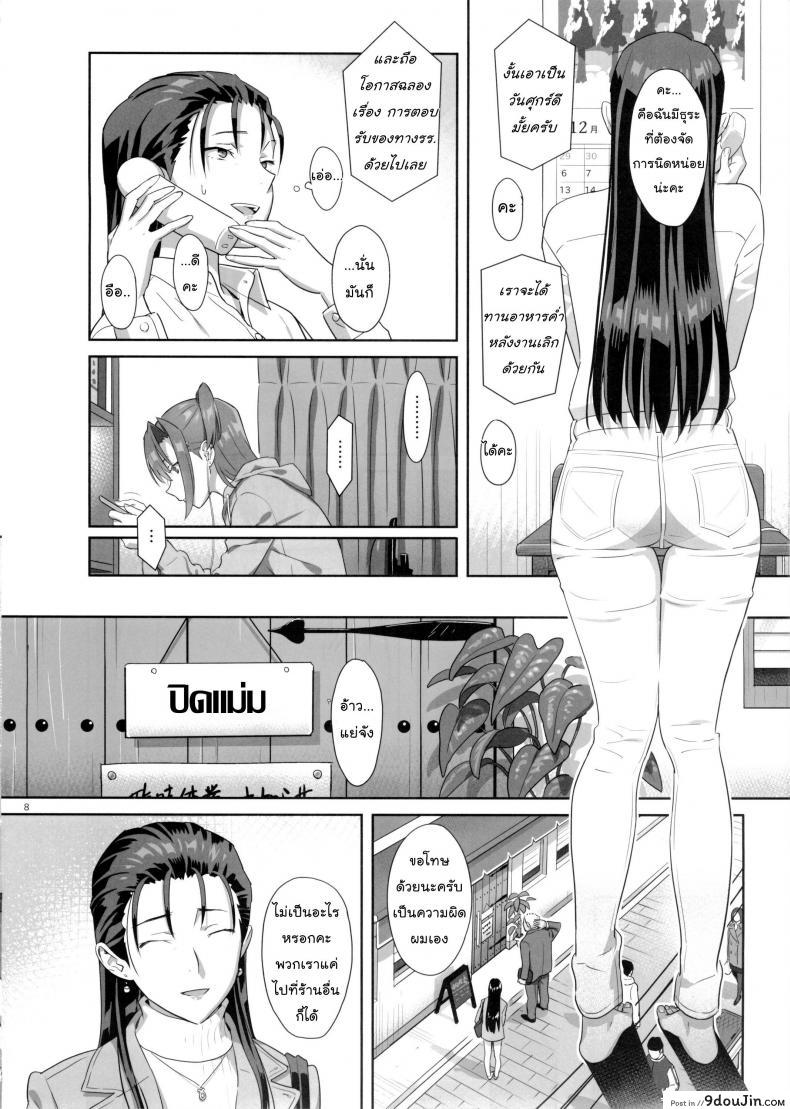 อ่านโดจิน ก็ว่ายน้ำอยู่ดีๆ ไหงหนูกลายเป็นเมียโค้ช [Kaki Hoshuu] ภาค 5 แปลไทย หน้าที่ 7