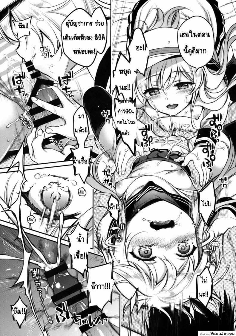 อ่านโดจิน [K+W (Sasachinn)] Watashi no H wa Watashi ni Makasete อ่านฟรี หน้าที่ 14