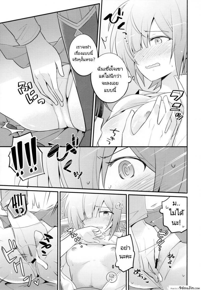 อ่านโดจิน Aoi no Motto Otomodachi Daisakusen (C97) [GINKA (Michiru)] (Princess Connect! Re Dive) แปลไทย หน้าที่ 13